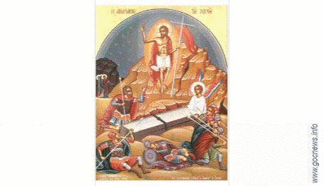 Description: I:\300013_BOOKs-Store\23062602_FR_The-Church_LAST\0011_the-church_images\images-en_1\Christos-Voskrese_en_gocnews_455.gif
